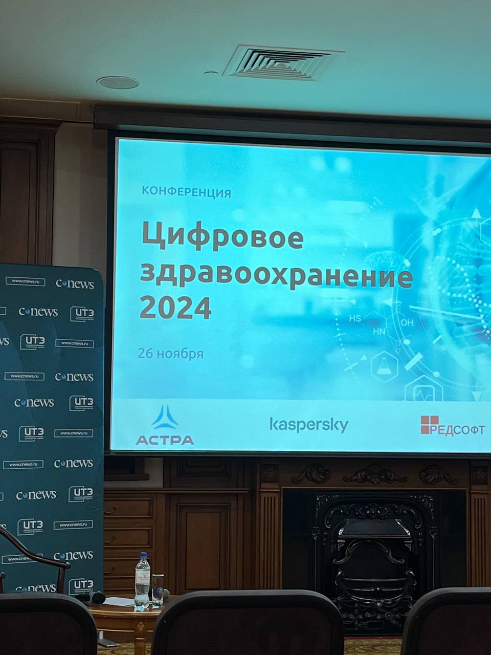 Продолжаю изучать рынок медтеха на конференции Цифровое здравоохранение | Сетка — социальная сеть от hh.ru