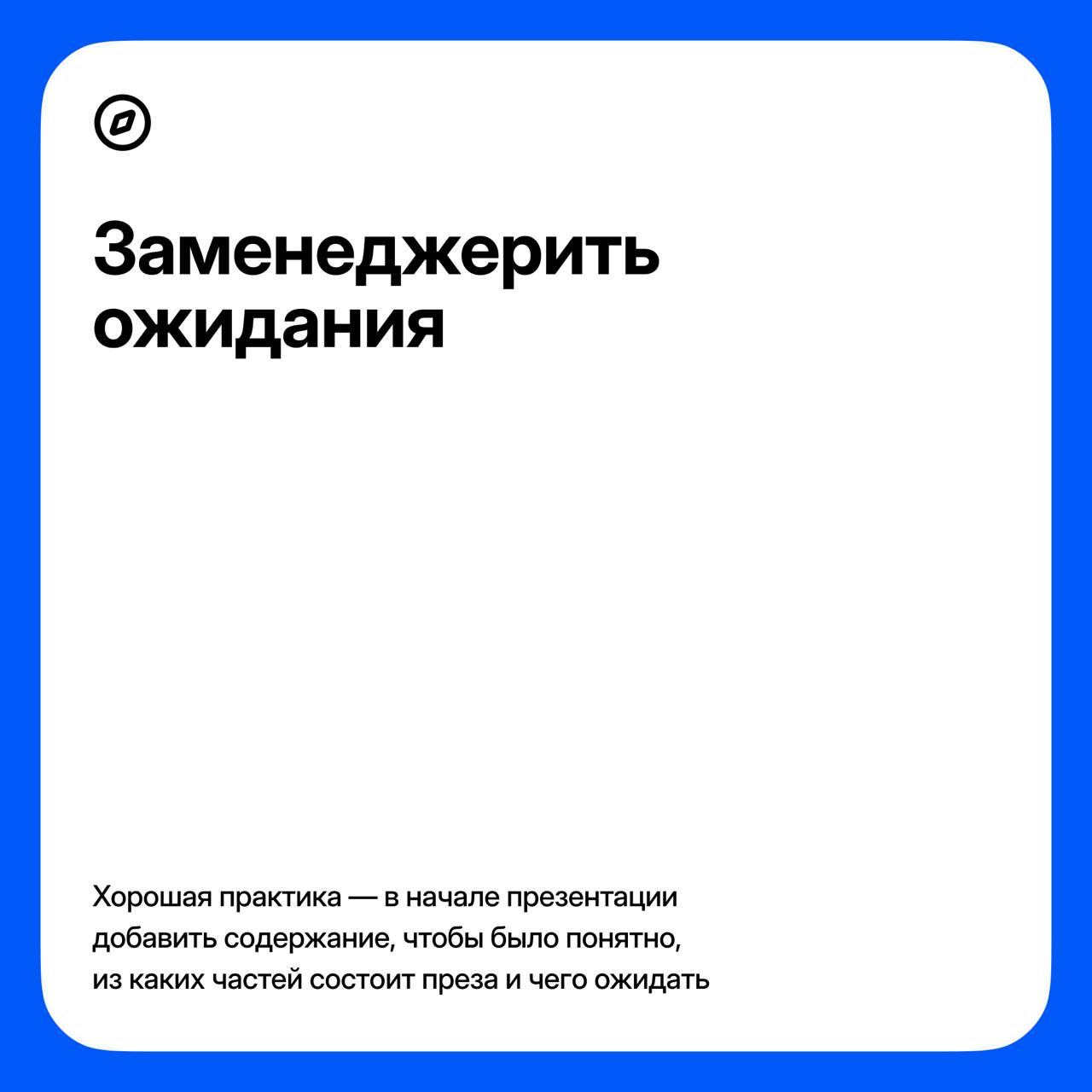 Как дизайнеру быстро улучшить презентацию своих проектов
Привет! Я Миша Наер, автор одноименного телеграм канала, co-founder студии труд, а в прошлом — product design lead в T-Банке | Сетка — социальная сеть от hh.ru