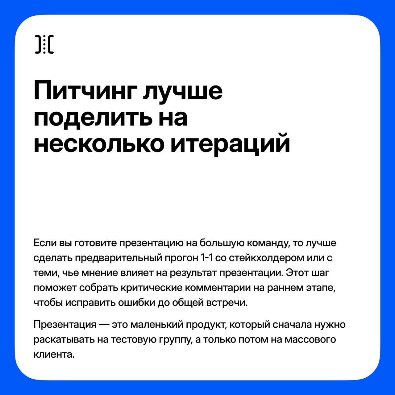 Как дизайнеру быстро улучшить презентацию своих проектов
Привет! Я Миша Наер, автор одноименного телеграм канала, co-founder студии труд, а в прошлом — product design lead в T-Банке | Сетка — социальная сеть от hh.ru