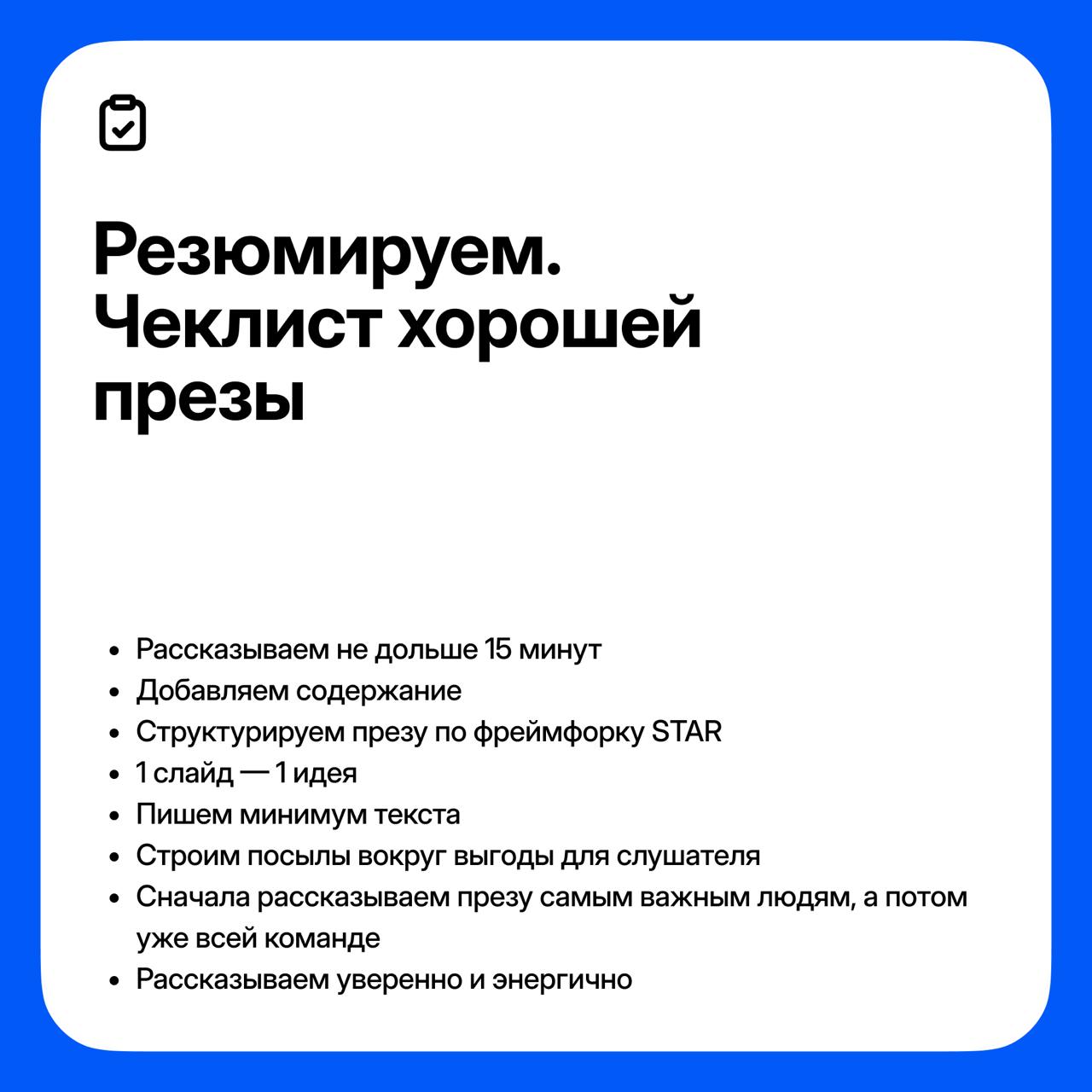 Как дизайнеру быстро улучшить презентацию своих проектов
Привет! Я Миша Наер, автор одноименного телеграм канала, co-founder студии труд, а в прошлом — product design lead в T-Банке | Сетка — социальная сеть от hh.ru