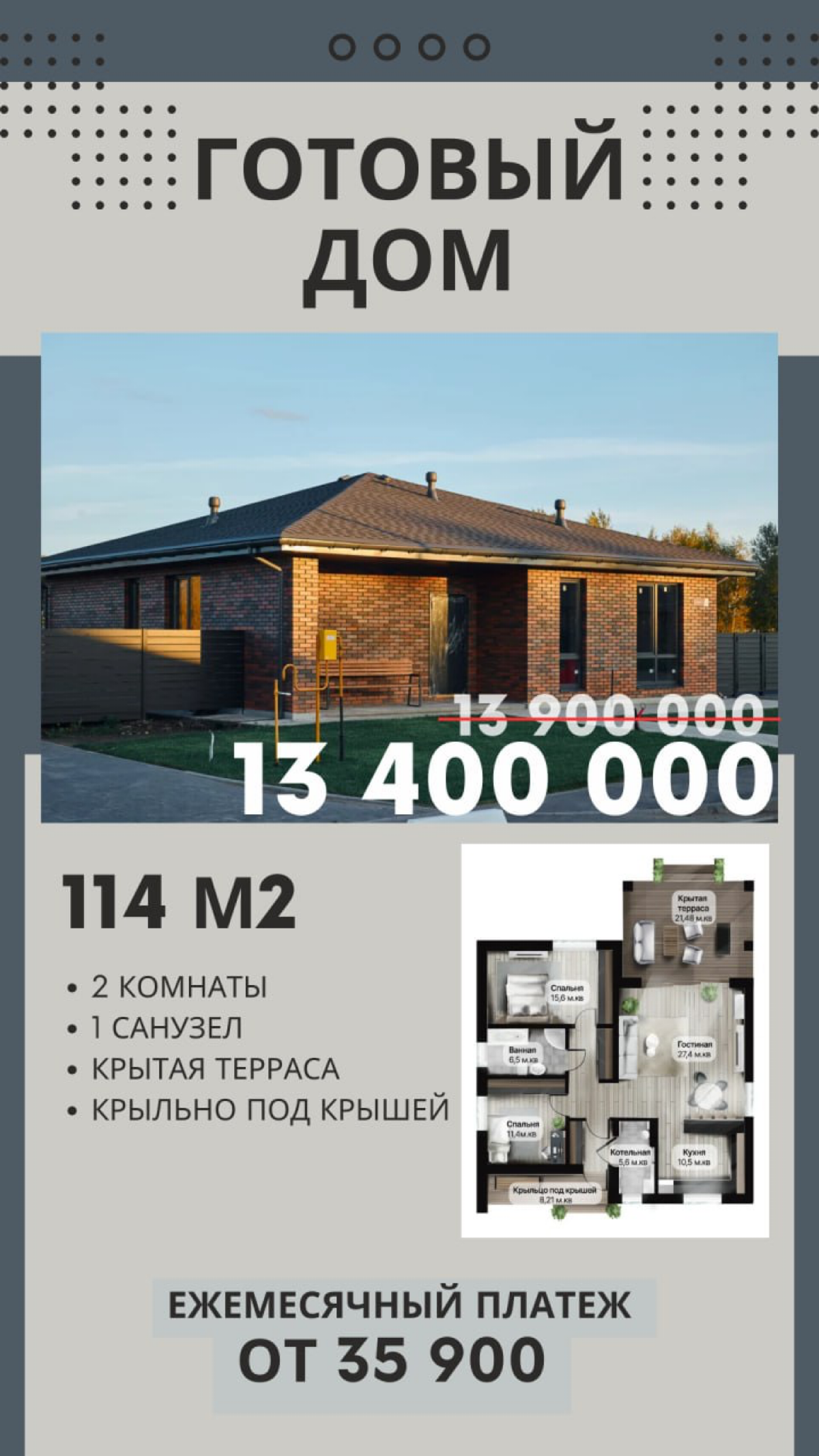 Продает дом подходит по семейную ипотеку 89028566640 | Сетка — социальная сеть от hh.ru