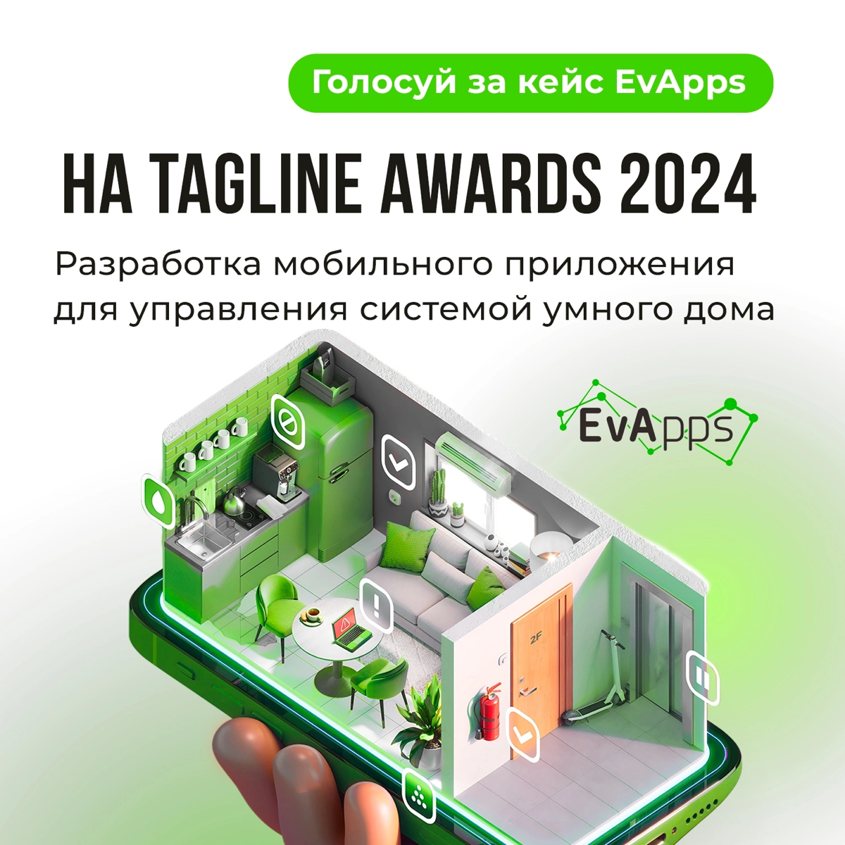 Мы участвуем в премии Tagline Awards 2024 и надеемся на поддержку в народном голосовании! 🏆
❗️Чтобы помочь нам, достаточно:
1⃣ Перейти по ссылке - https://clck | Сетка — социальная сеть от hh.ru