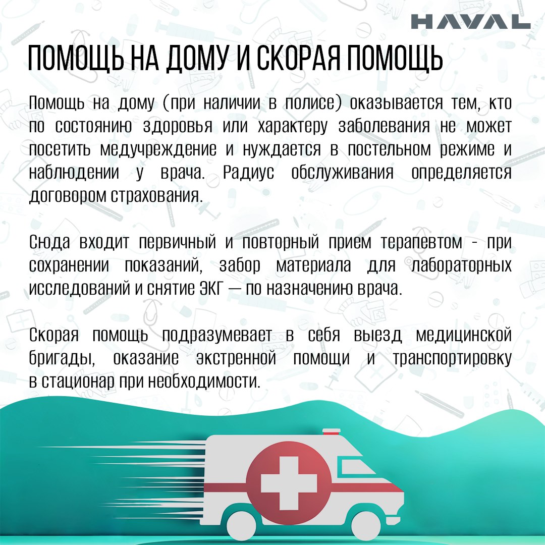 🩺 Инвестиция в здоровье: кто из работников завода HAVAL теперь под защитой ДМС?
С 1 декабря программа добровольного медицинского страхования будет распространяться на всех сотрудников завода, чей труд... | Сетка — социальная сеть от hh.ru