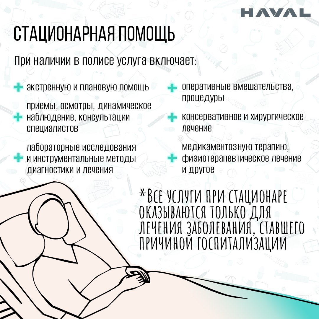 🩺 Инвестиция в здоровье: кто из работников завода HAVAL теперь под защитой ДМС?
С 1 декабря программа добровольного медицинского страхования будет распространяться на всех сотрудников завода, чей труд... | Сетка — социальная сеть от hh.ru
