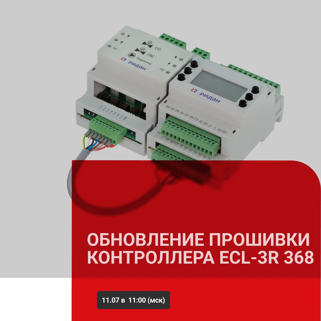 Базовая 368 версия контроллера ECL-3R(https://vk | Сетка — социальная сеть от hh.ru