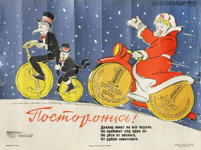 Доллар жмёт на все педали,
Но прибавит ход едва ли,
Не уйти от веского,
От рубля советского. | Сетка — социальная сеть от hh.ru