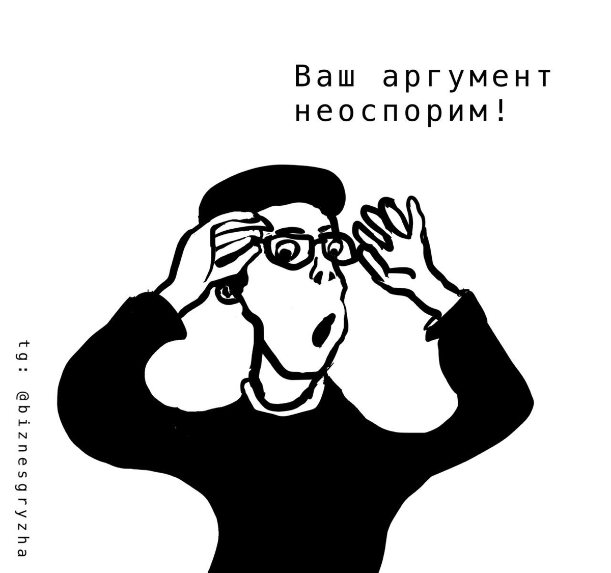 Как я показал клиенту член | Сетка — социальная сеть от hh.ru