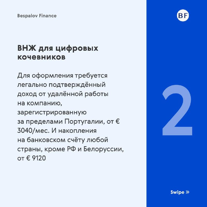 Какой ВНЖ выбрать в Португалии?
Португалия славится лояльностью к иммигрантам и в этом плане является самой открытой страной в ЕС | Сетка — социальная сеть от hh.ru