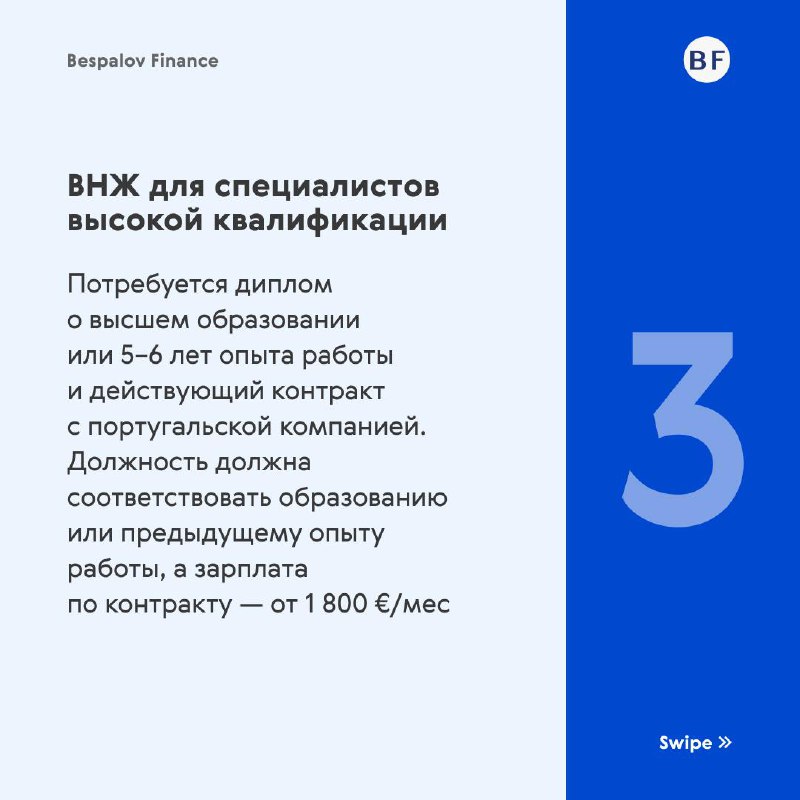 Какой ВНЖ выбрать в Португалии?
Португалия славится лояльностью к иммигрантам и в этом плане является самой открытой страной в ЕС | Сетка — социальная сеть от hh.ru