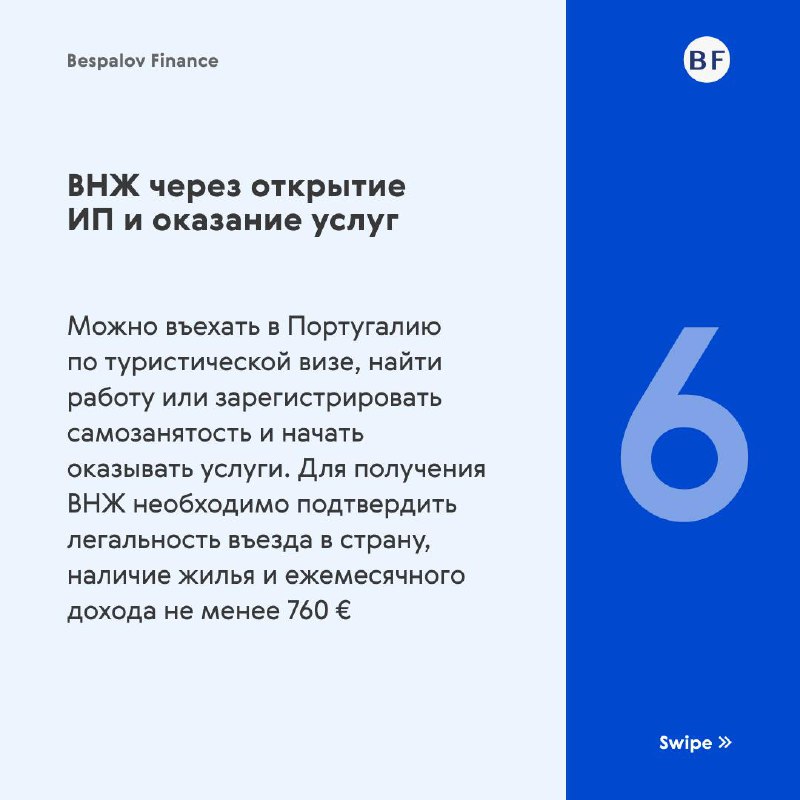 Какой ВНЖ выбрать в Португалии?
Португалия славится лояльностью к иммигрантам и в этом плане является самой открытой страной в ЕС | Сетка — социальная сеть от hh.ru