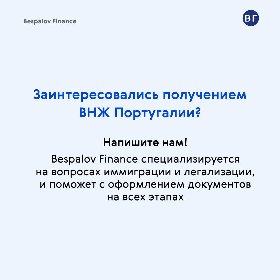Какой ВНЖ выбрать в Португалии?
Португалия славится лояльностью к иммигрантам и в этом плане является самой открытой страной в ЕС | Сетка — социальная сеть от hh.ru