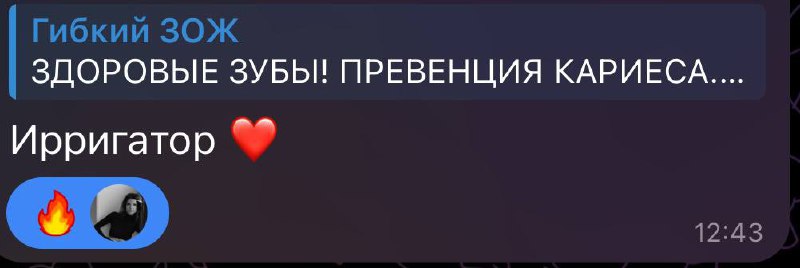 Однозначно ДА! И ирригатор, и зубная нить, и монопучковая щеточка 👌🏻😂 | Сетка — социальная сеть от hh.ru