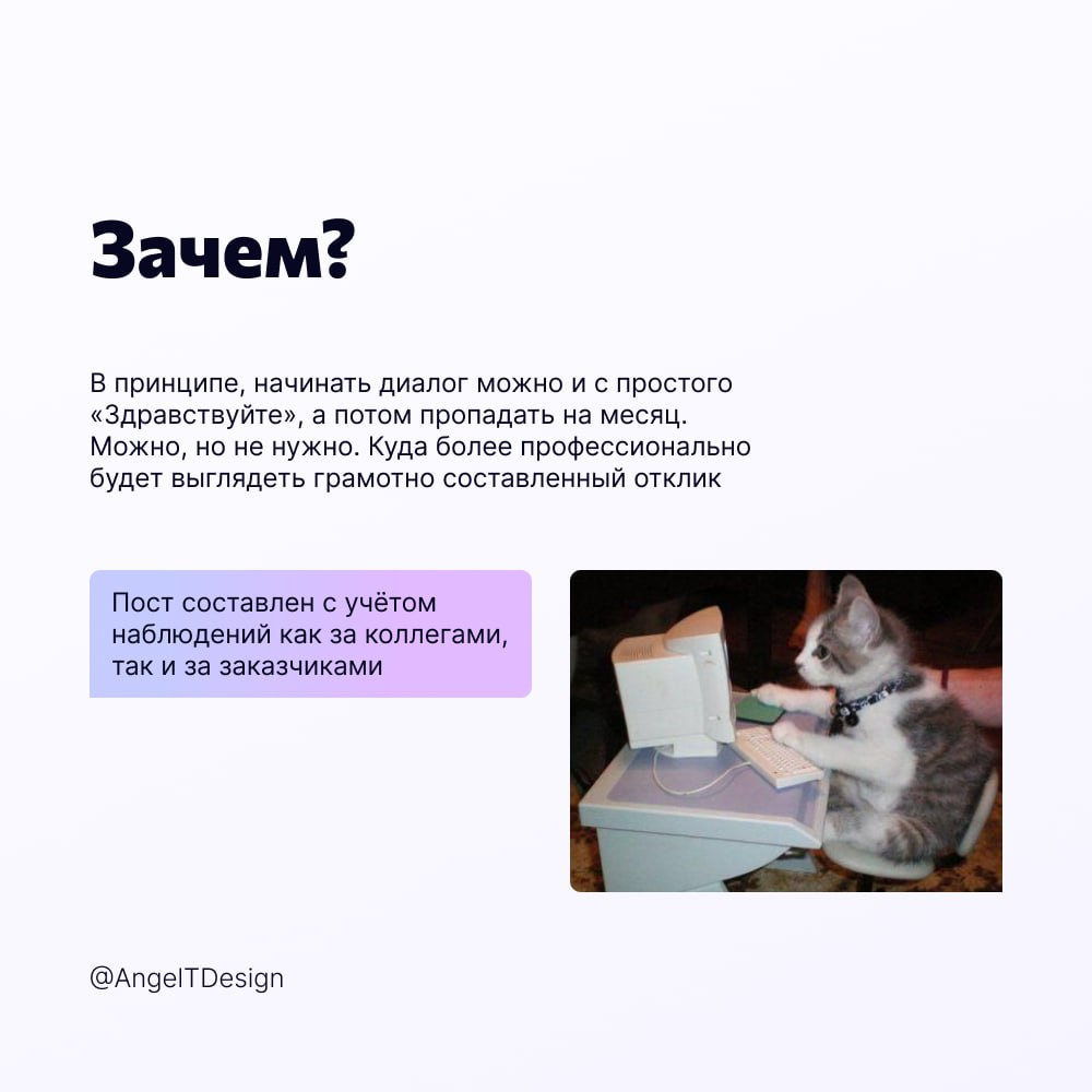 Как правильно писать отклики | Сетка — социальная сеть от hh.ru