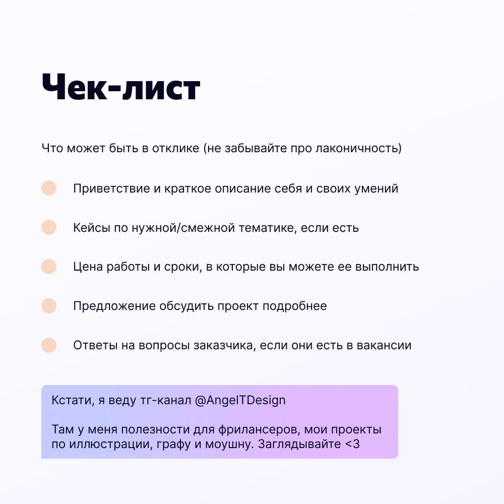 Как правильно писать отклики | Сетка — социальная сеть от hh.ru