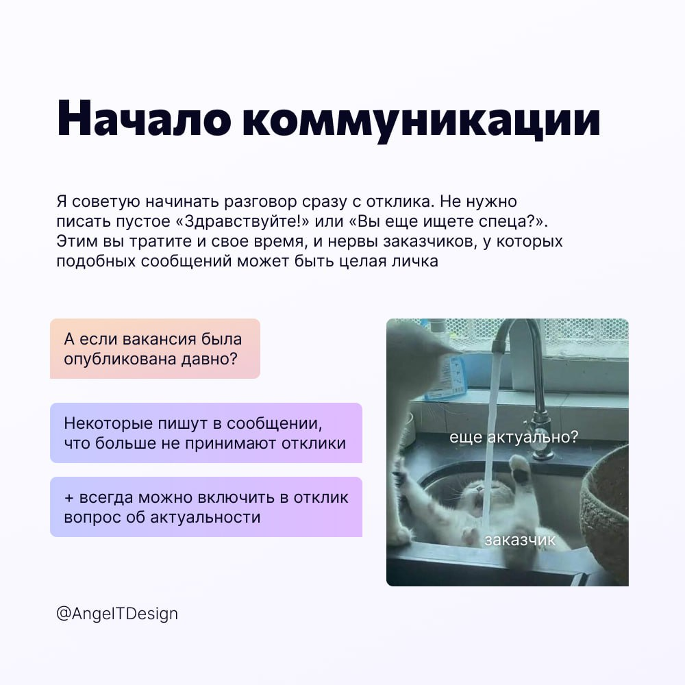 Как правильно писать отклики | Сетка — социальная сеть от hh.ru