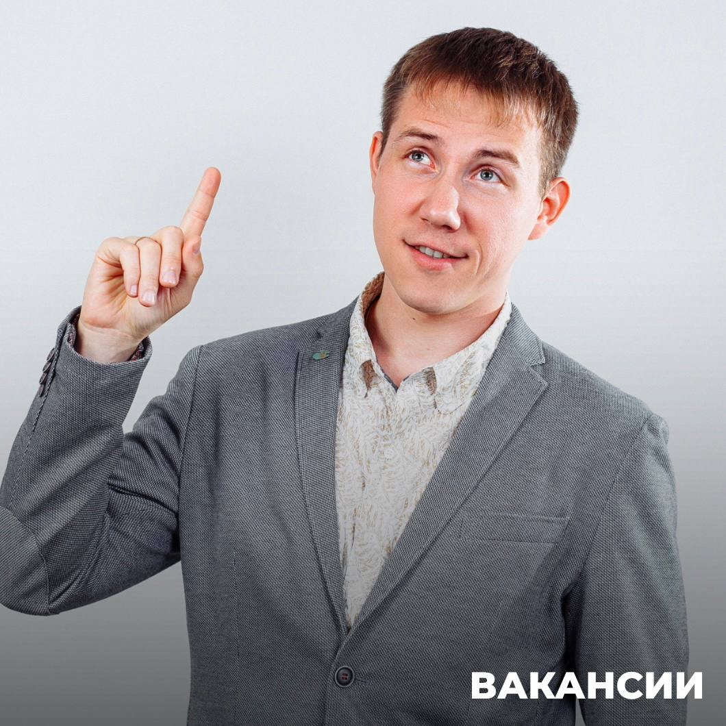 ОТКРЫТАЯ ВАКАНСИЯ В СЕНСУМ Г. ЧЕБОКСАРЫ 💼
📌 Специалист по проведению презентаций
ОБЯЗАННОСТИ:
— Активация демонстрационного доступа клиенту.
— Консультация клиента по телефону по нашему продукту | Сетка — социальная сеть от hh.ru