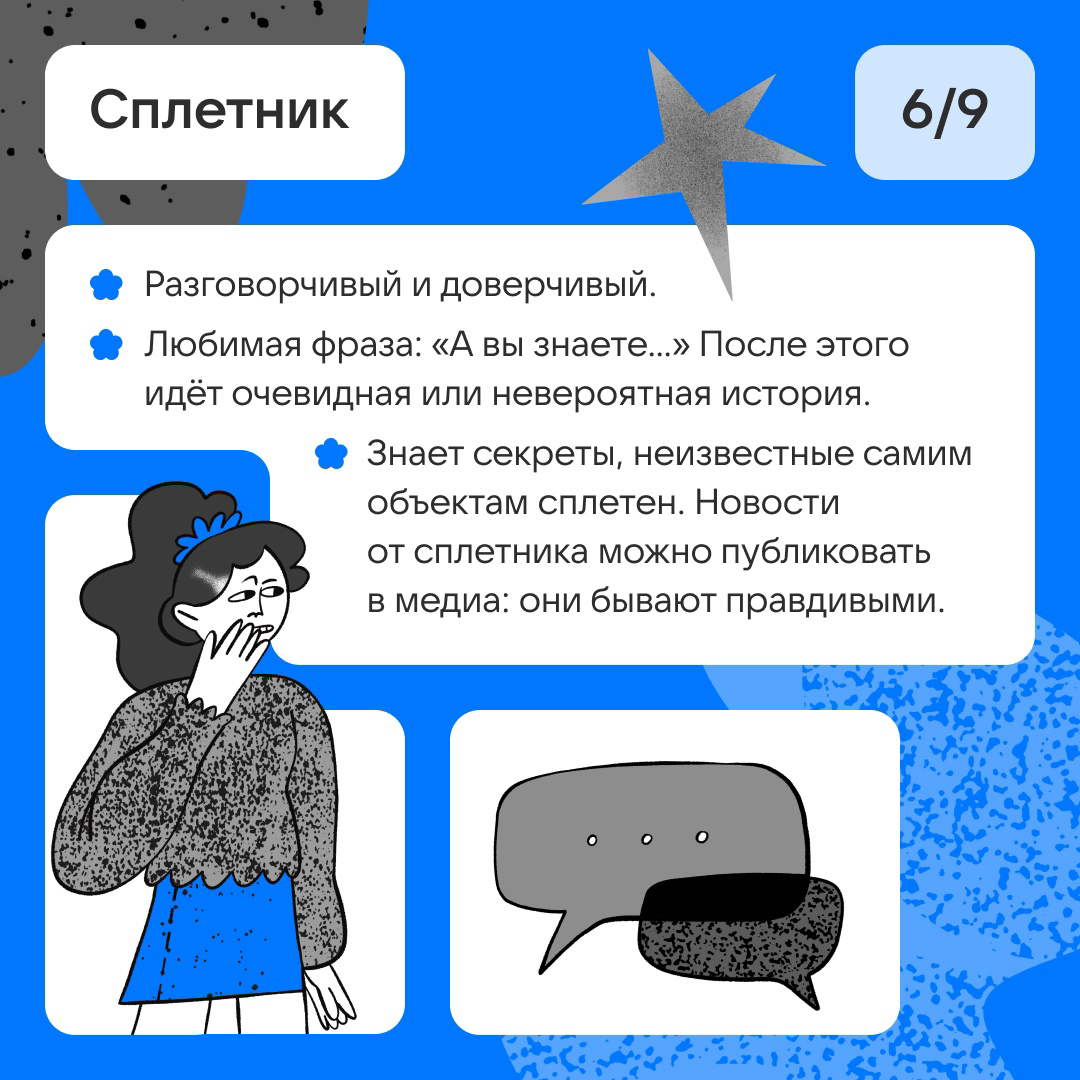 Кто вы в редакции? | Сетка — социальная сеть от hh.ru