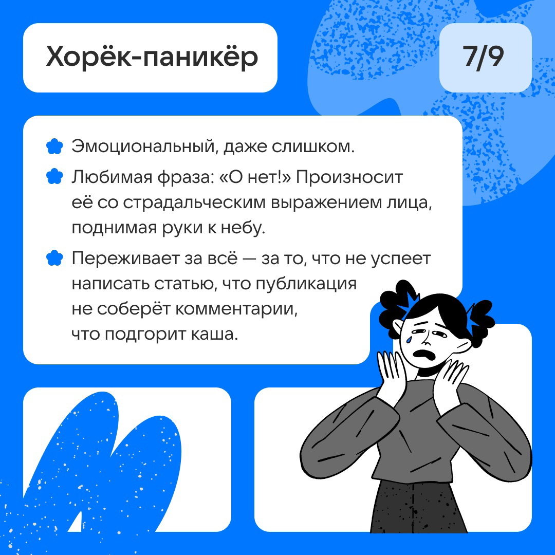 Кто вы в редакции? | Сетка — социальная сеть от hh.ru