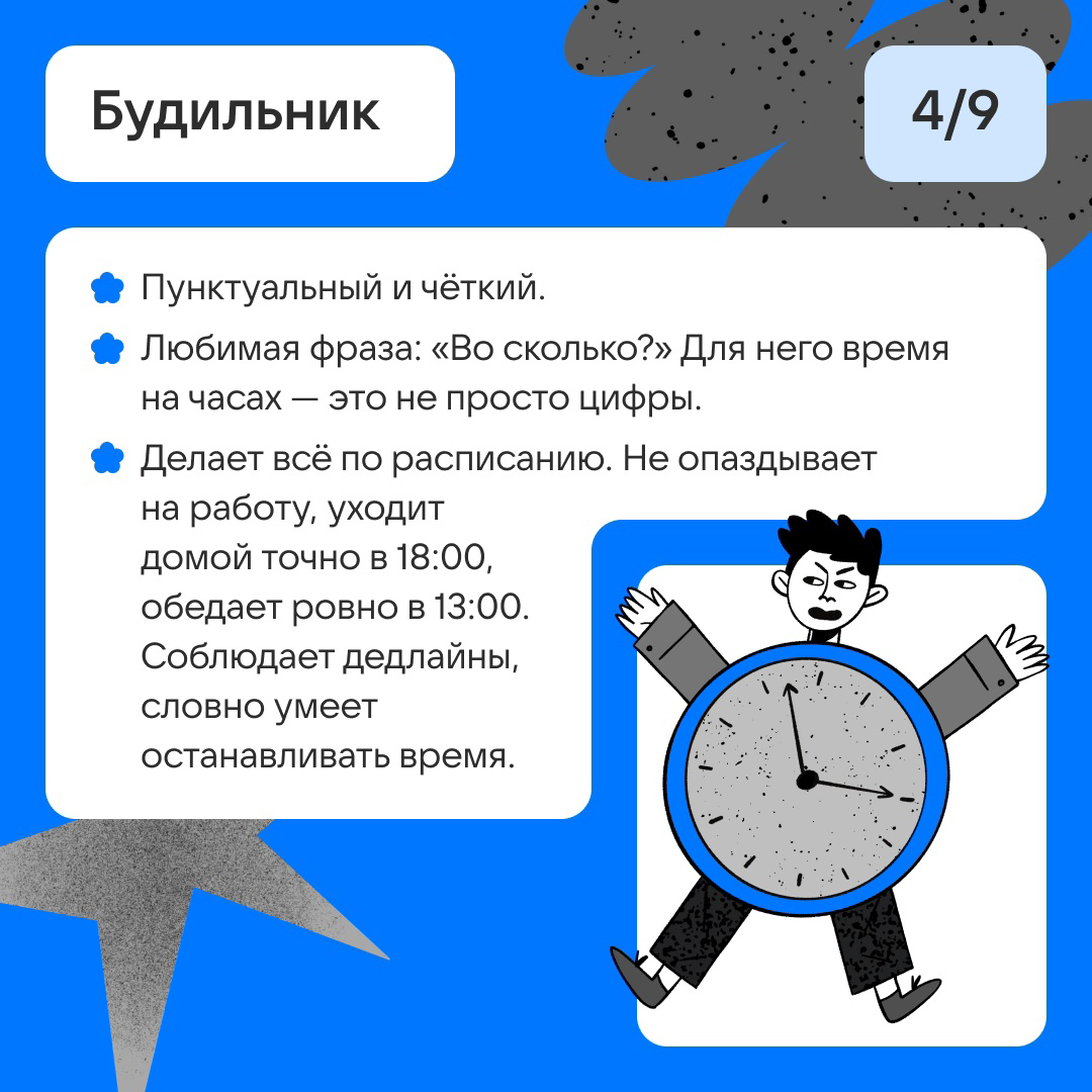 Кто вы в редакции? | Сетка — социальная сеть от hh.ru
