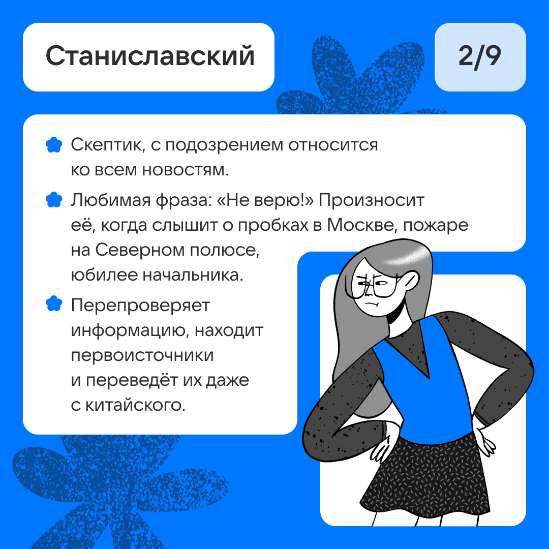 Кто вы в редакции? | Сетка — социальная сеть от hh.ru