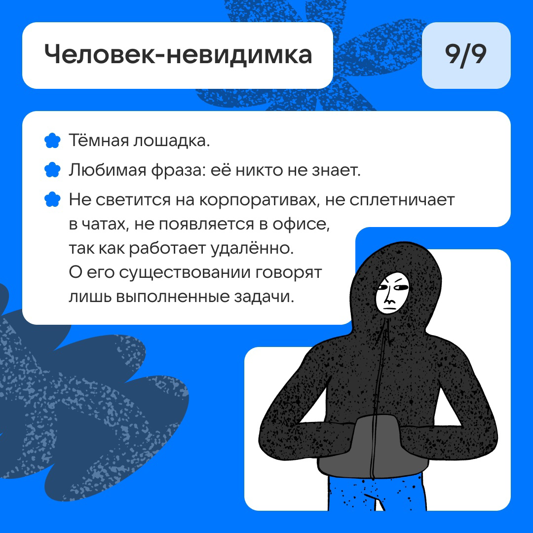 Кто вы в редакции? | Сетка — социальная сеть от hh.ru