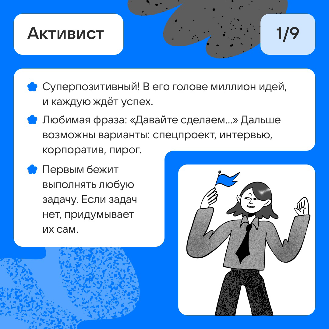 Кто вы в редакции? | Сетка — социальная сеть от hh.ru