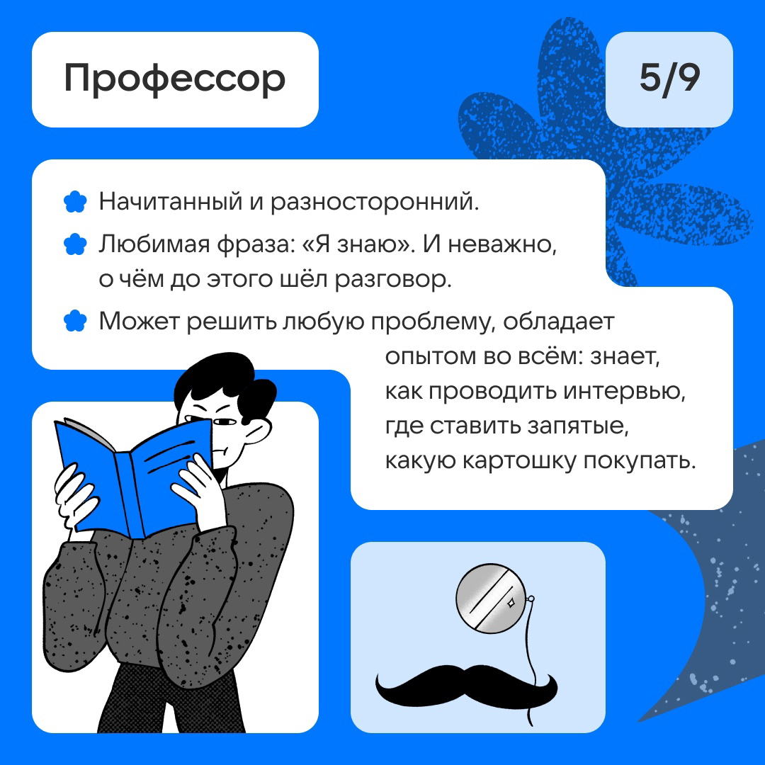 Кто вы в редакции? | Сетка — социальная сеть от hh.ru