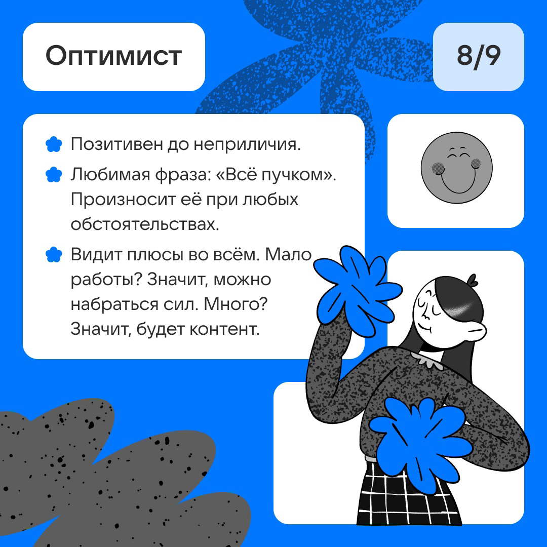 Кто вы в редакции? | Сетка — социальная сеть от hh.ru