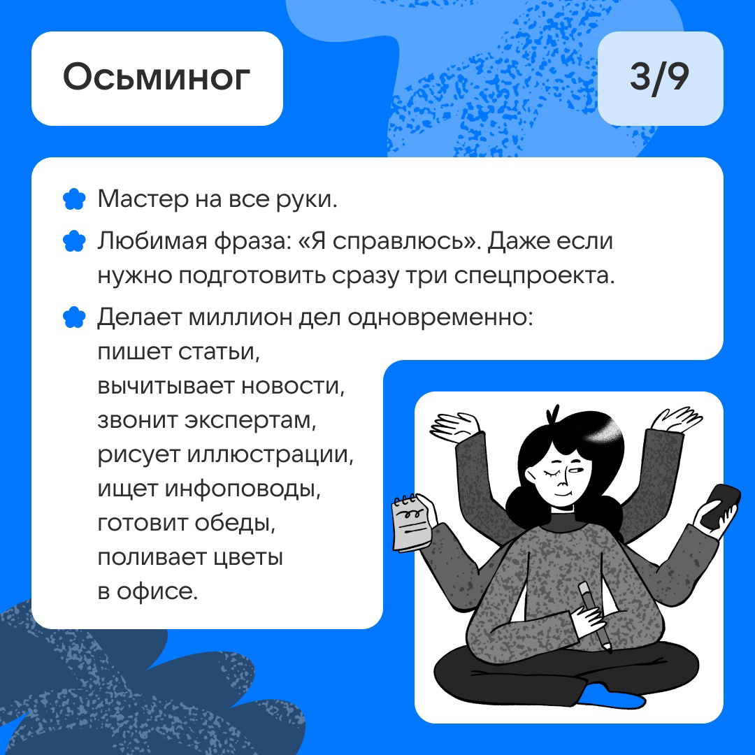Кто вы в редакции? | Сетка — социальная сеть от hh.ru