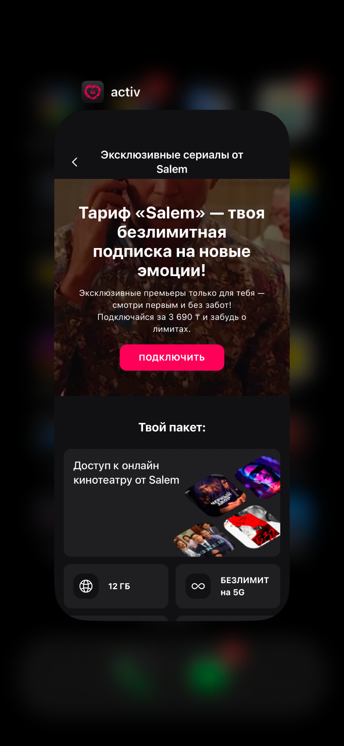 Скоро премьера сериала "QARGA 2" в нашем SuperApp💜 | Сетка — социальная сеть от hh.ru
