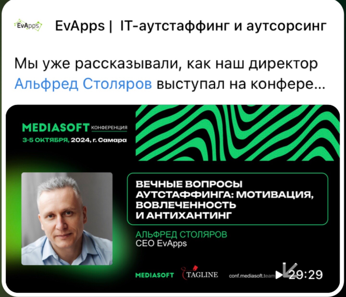 Мы уже рассказывали, как наш директор Альфред Столяров выступал на конференции Media Soft, и теперь рады поделиться видео его увлекательного доклада! 😃
📹Видео доступно по ссылке https://vk | Сетка — социальная сеть от hh.ru