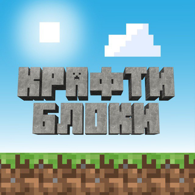 КрафтиБлоки — магнитный конструктор из кубиков Minecraft🖤
✔️Уникальные наборы.
✔️Бесконечная сборка.
✔️Максимальная прочность | Сетка — социальная сеть от hh.ru