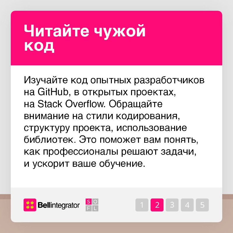 Решили добавить в копилку скиллов новый язык программирования? 🧐
В карточках поделились советами, как сделать процесс изучения ЯП наиболее эффективным. Будет полезно и тем, кто учит свой первый язык | Сетка — социальная сеть от hh.ru