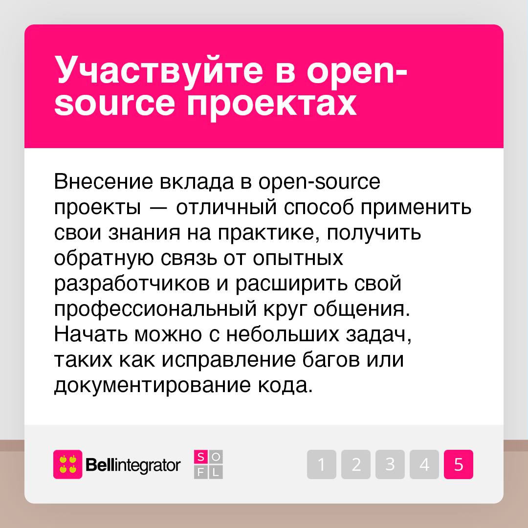Решили добавить в копилку скиллов новый язык программирования? 🧐
В карточках поделились советами, как сделать процесс изучения ЯП наиболее эффективным. Будет полезно и тем, кто учит свой первый язык | Сетка — социальная сеть от hh.ru