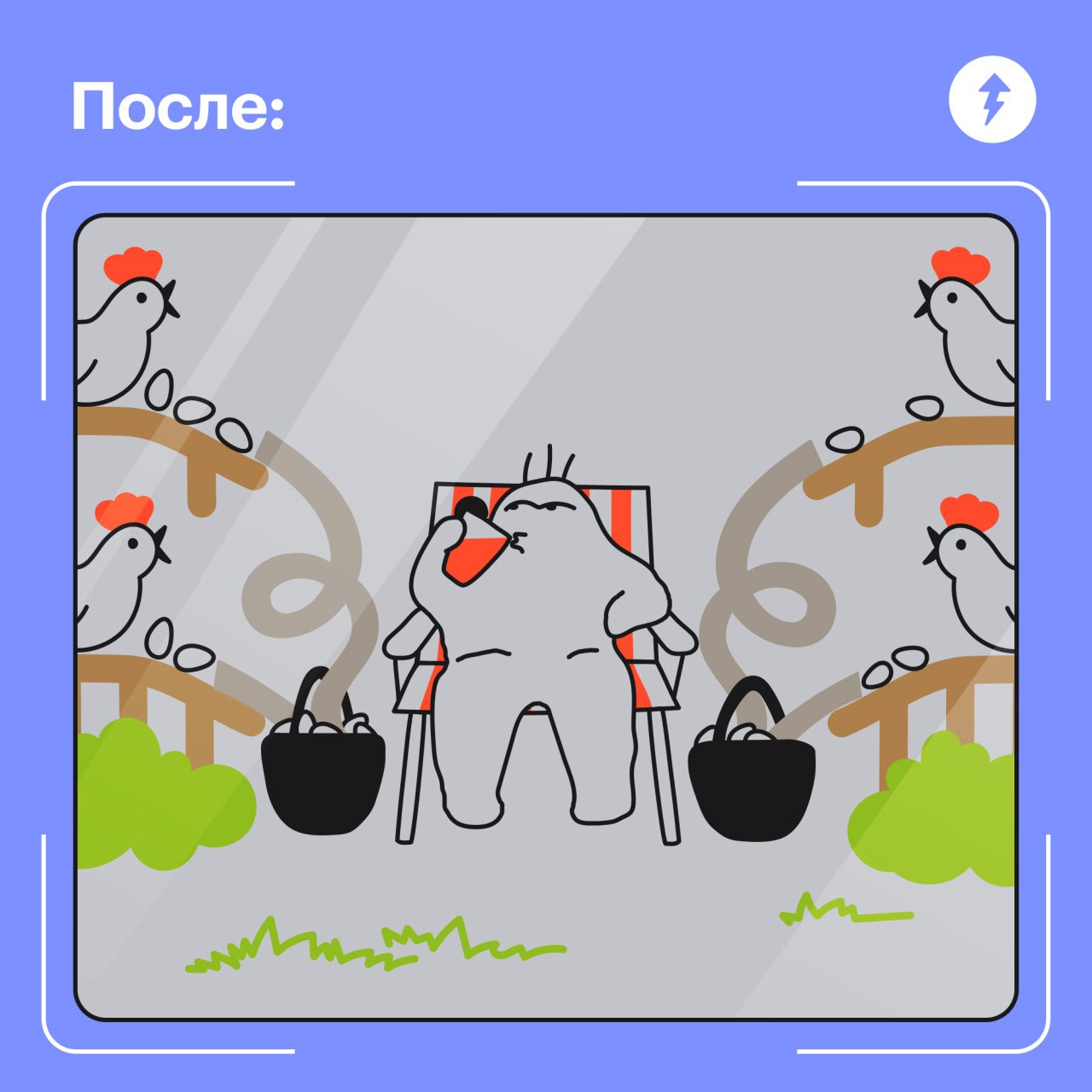 🎮Чтобы побеждать в играх, важно прокачивать все параметры персонажа
Но в реальной жизни мы забываем об этом и упорно качаем только одну характеристику. Например, продуктивность на работе | Сетка — социальная сеть от hh.ru