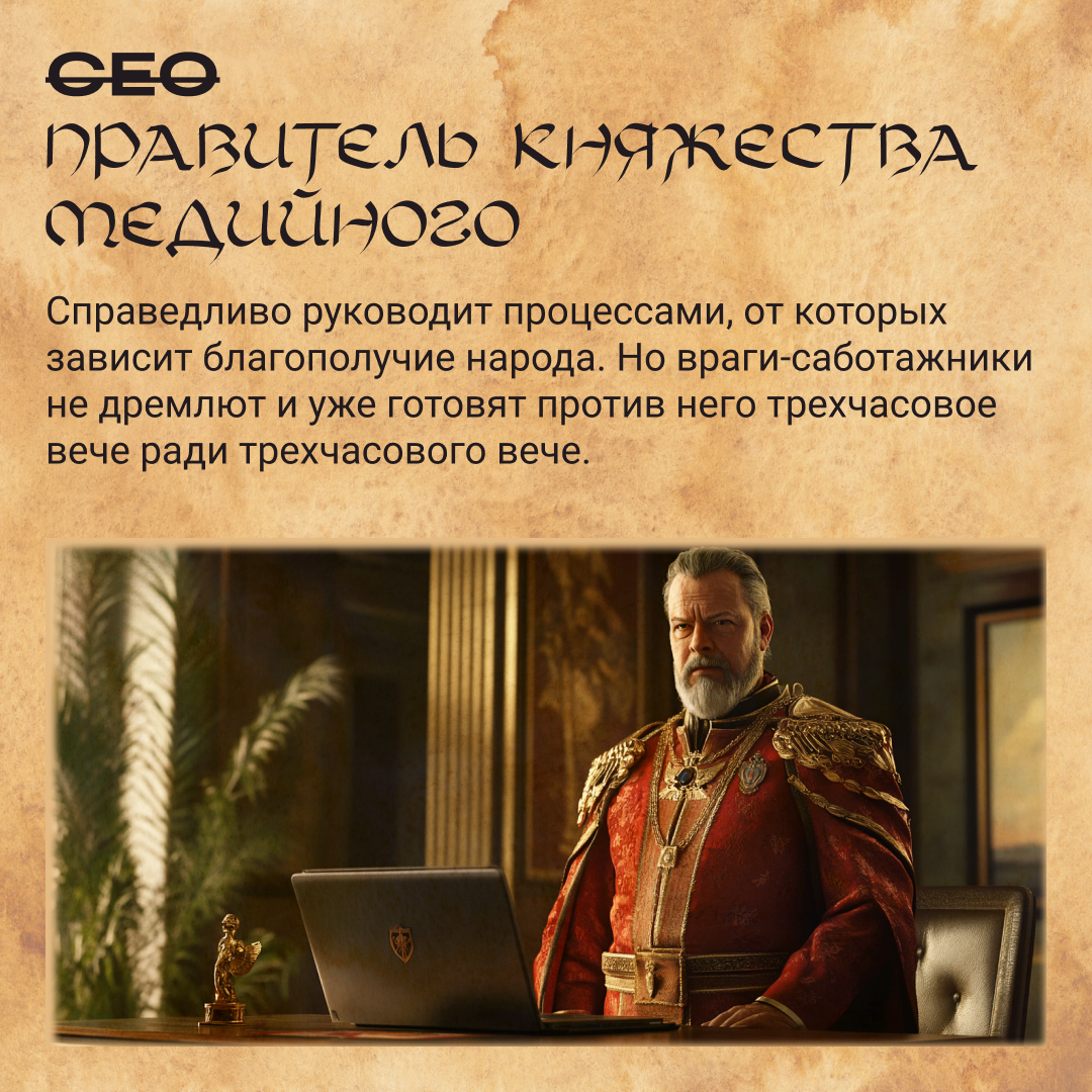 Шли в офис, а попали в Средневековье… | Сетка — социальная сеть от hh.ru