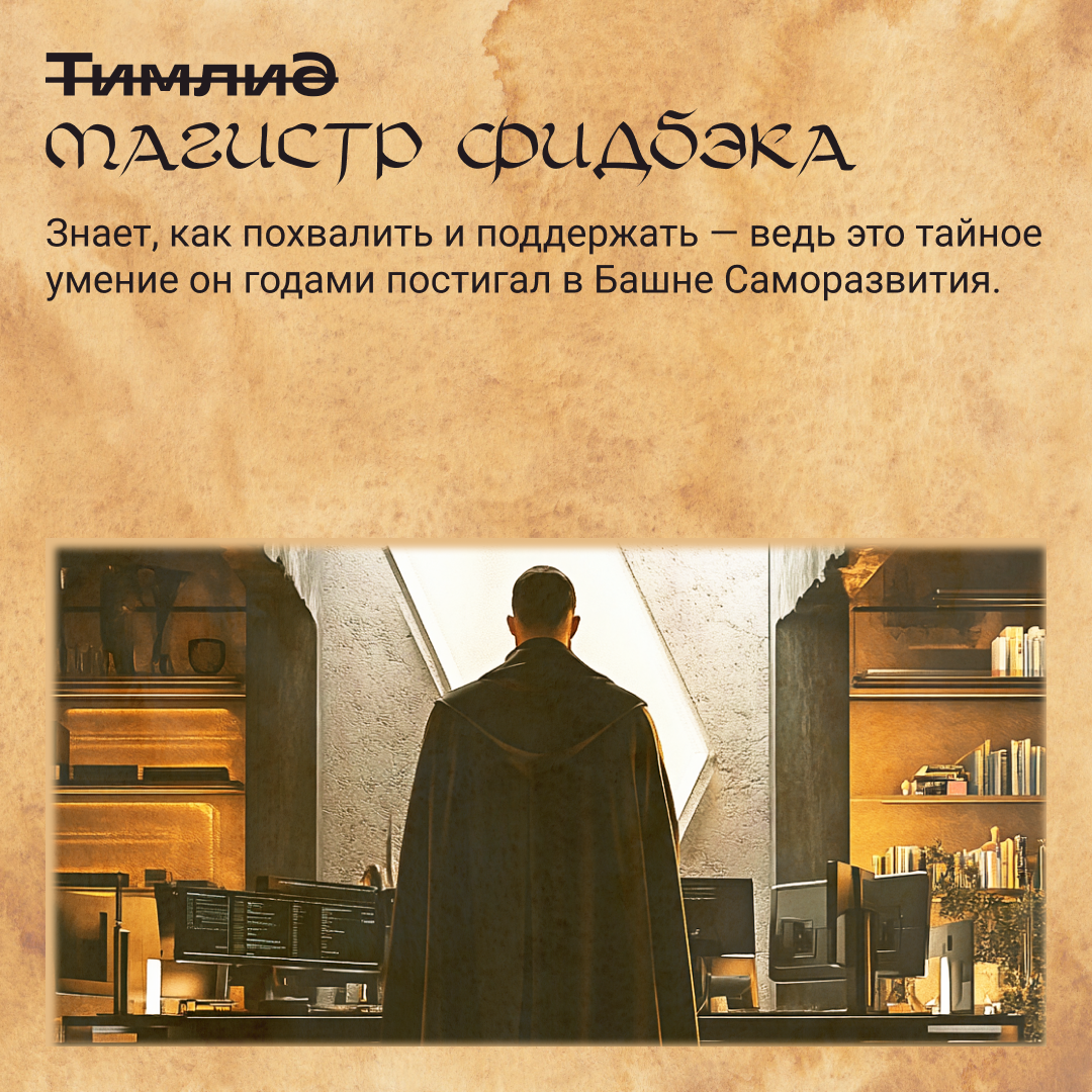 Шли в офис, а попали в Средневековье… | Сетка — социальная сеть от hh.ru