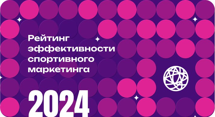 От создателей MARSPO и MARSPO AWARDS | Сетка — социальная сеть от hh.ru