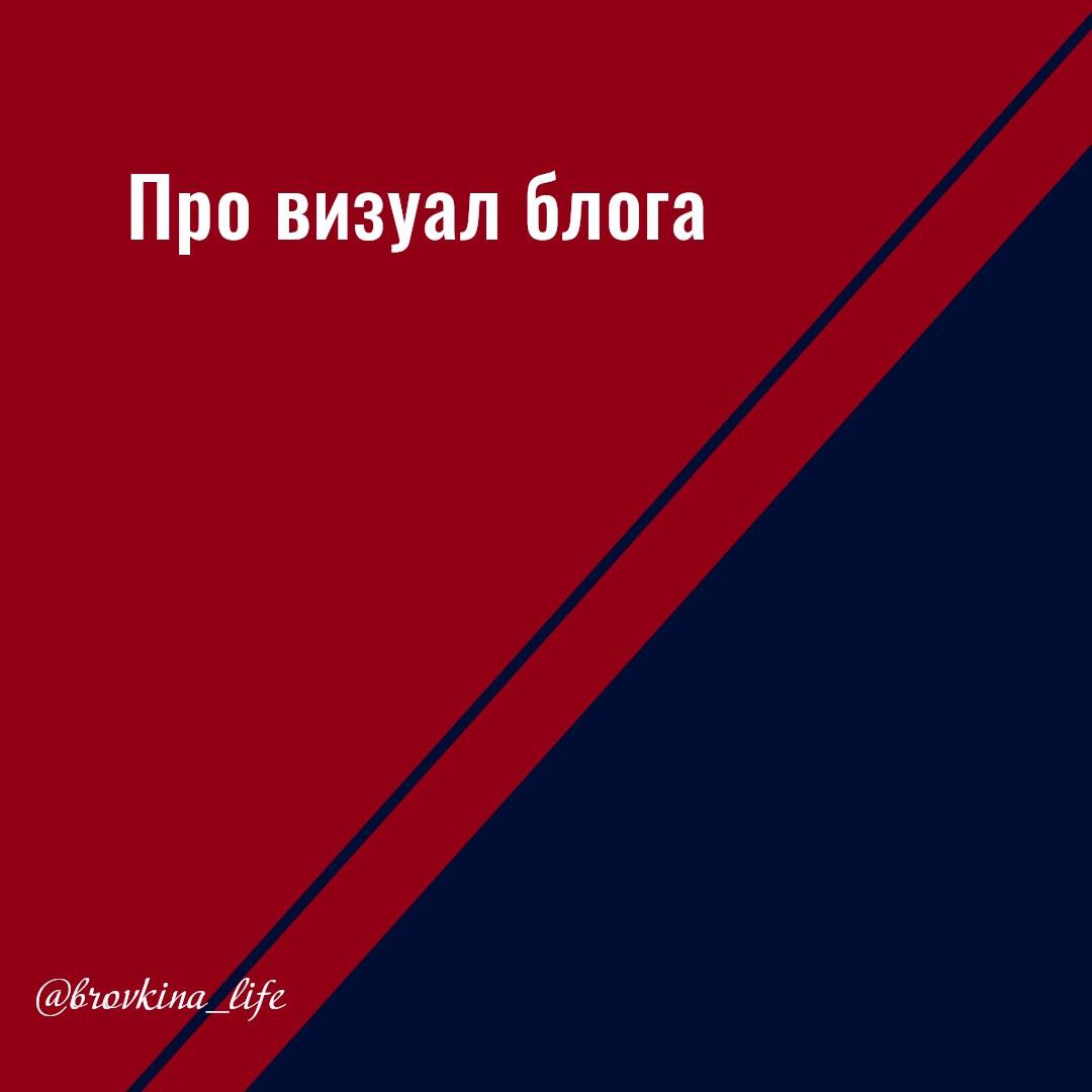 📌 В человеке должно быть все прекрасно!
⚡ В блоге тоже
Технически блог - это текст + визуал (картинка или фото) | Сетка — социальная сеть от hh.ru