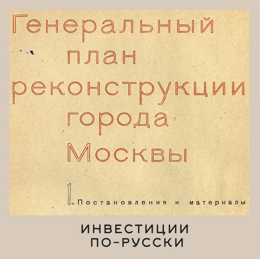 Философия инвестирования И.В | Сетка — социальная сеть от hh.ru