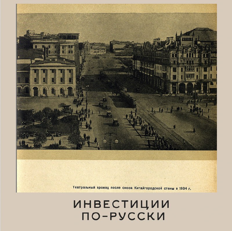 Философия инвестирования И.В | Сетка — социальная сеть от hh.ru