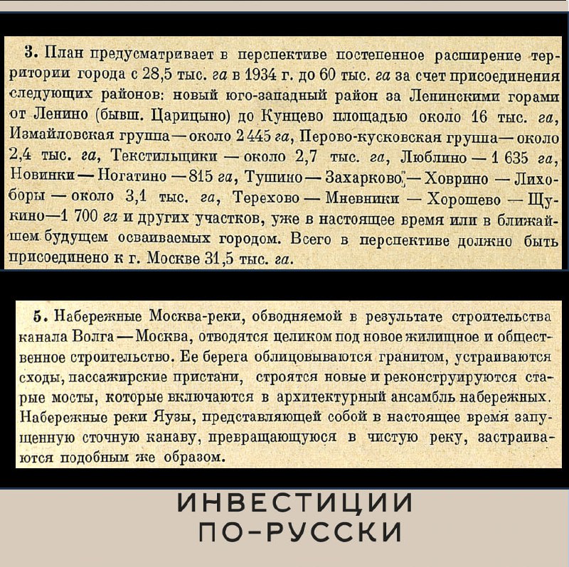 Философия инвестирования И.В | Сетка — социальная сеть от hh.ru