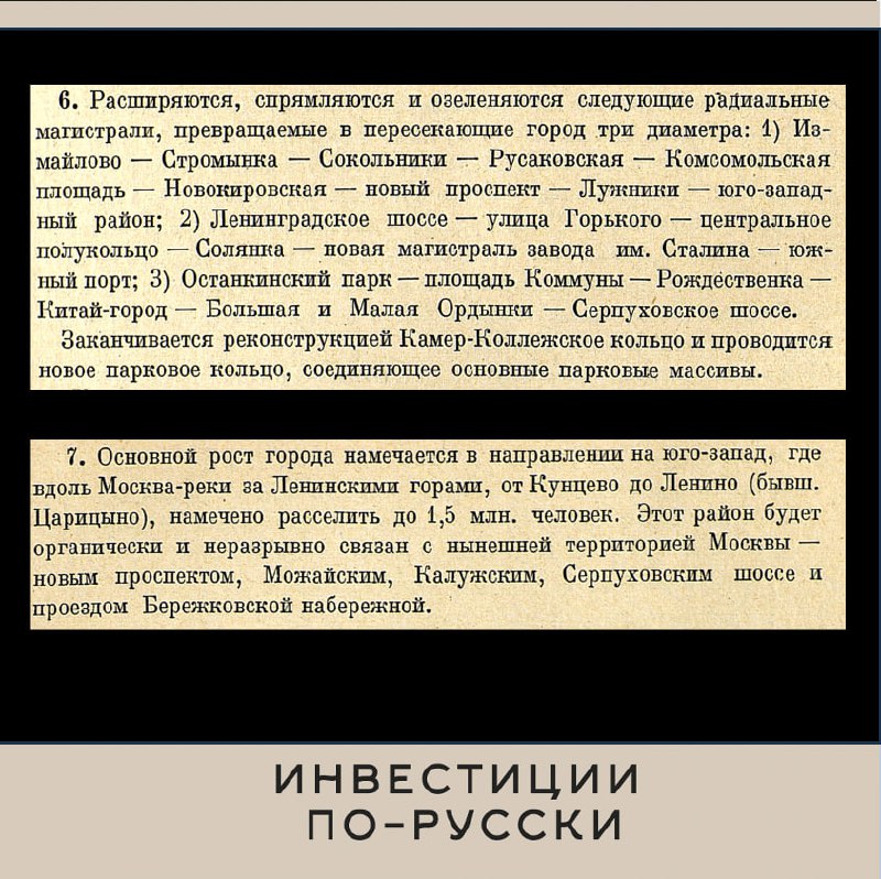 Философия инвестирования И.В | Сетка — социальная сеть от hh.ru