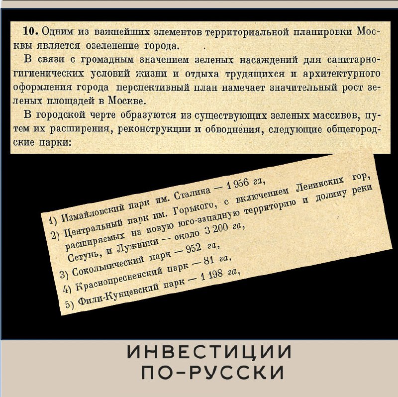 Философия инвестирования И.В | Сетка — социальная сеть от hh.ru
