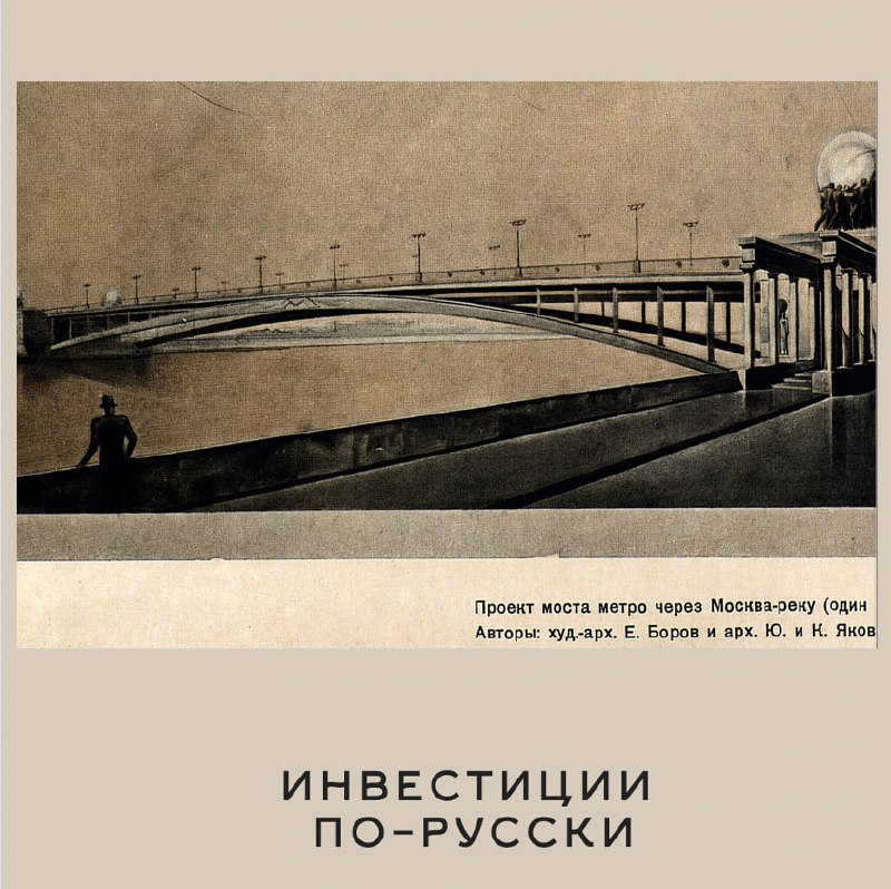 Философия инвестирования И.В | Сетка — социальная сеть от hh.ru