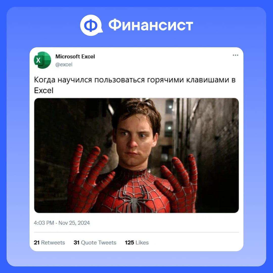 ⚔️ Excel vs «Финансист»
Пару лет назад нашим клиентом стал салон красоты из Калининградской области. Управленческий учёт там вели в Excel, а данные брали из CRM-системы | Сетка — социальная сеть от hh.ru