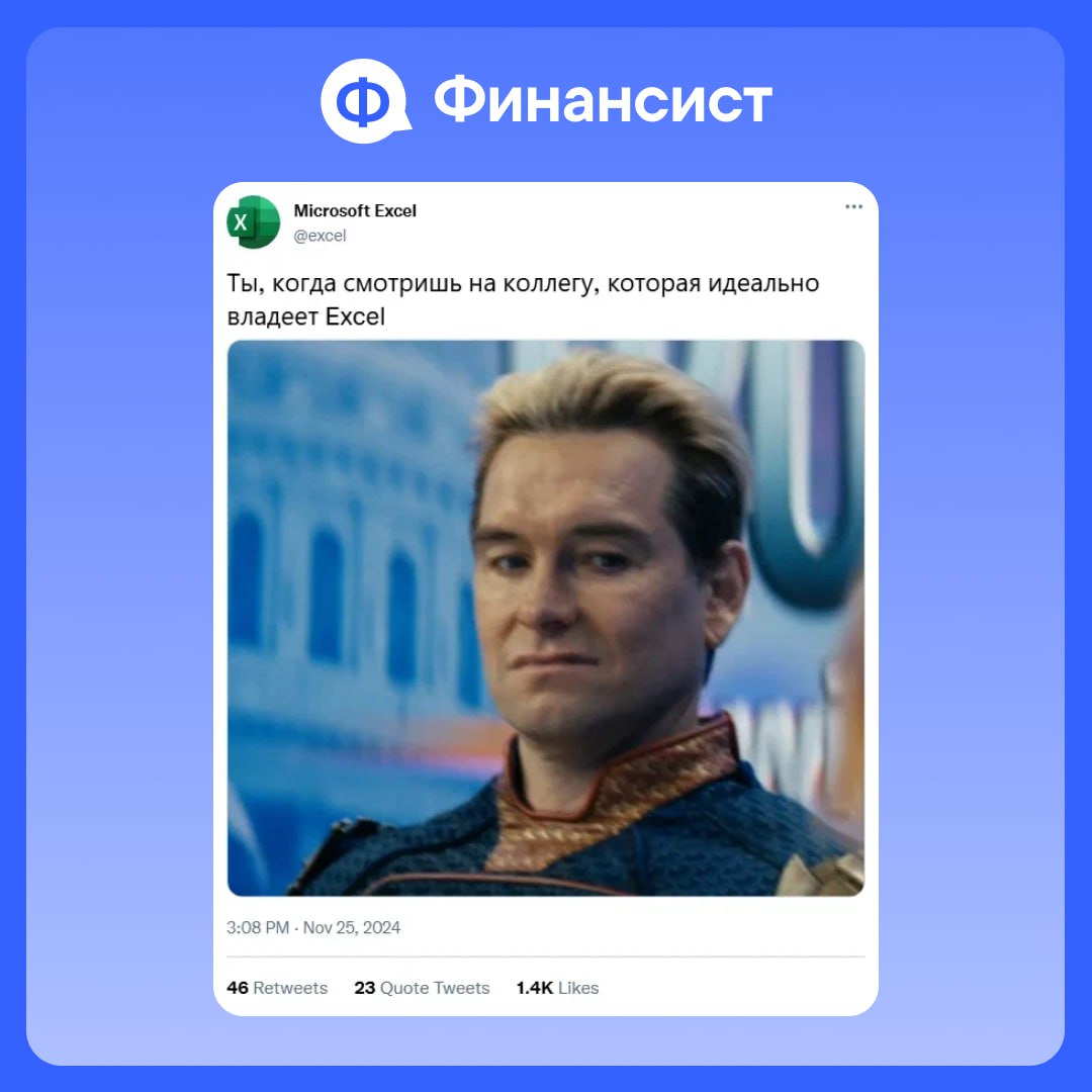 ⚔️ Excel vs «Финансист»
Пару лет назад нашим клиентом стал салон красоты из Калининградской области. Управленческий учёт там вели в Excel, а данные брали из CRM-системы | Сетка — социальная сеть от hh.ru