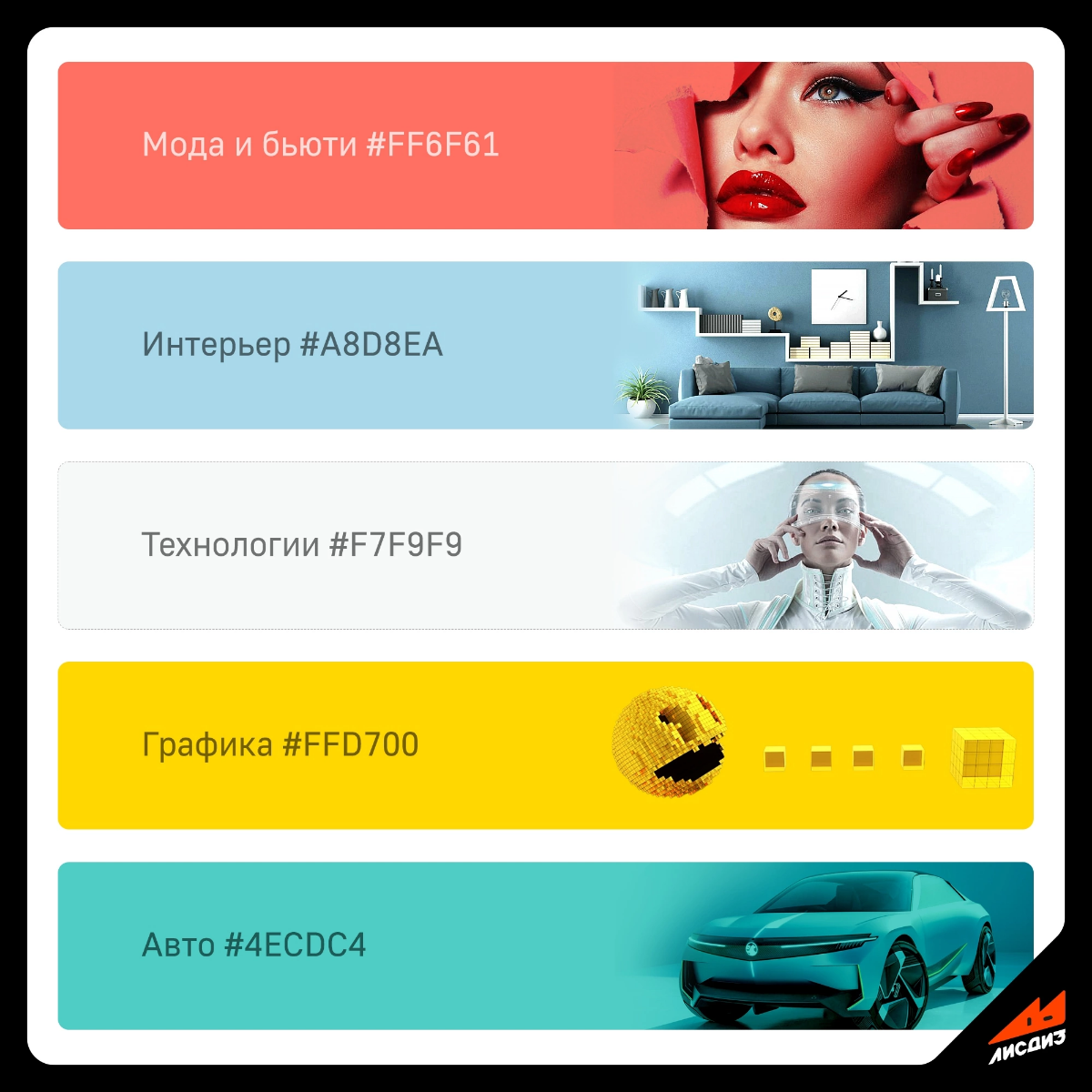 Дизайн-прогноз цветов на 2025 год от ЛИСДИЗ 💫 
 
Прогноз-цветов - это гипотеза основанная на нашей практике за последние пару лет, щепотка аналитики и дедуктивного анализа происходящего в интернетах | Сетка — социальная сеть от hh.ru