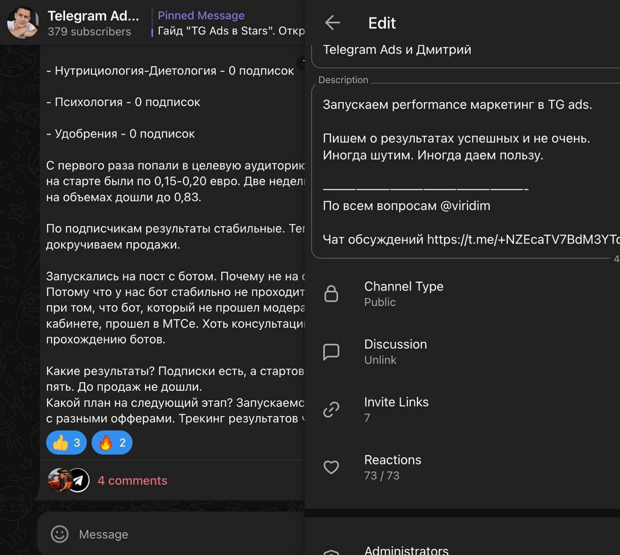Важный момент при заведении рекламного кабинета в звездах.
Включить платные реакции и вывести звезды из канала не получится через веб версию Телеграм.
Только через десктопное приложение. | Сетка — социальная сеть от hh.ru