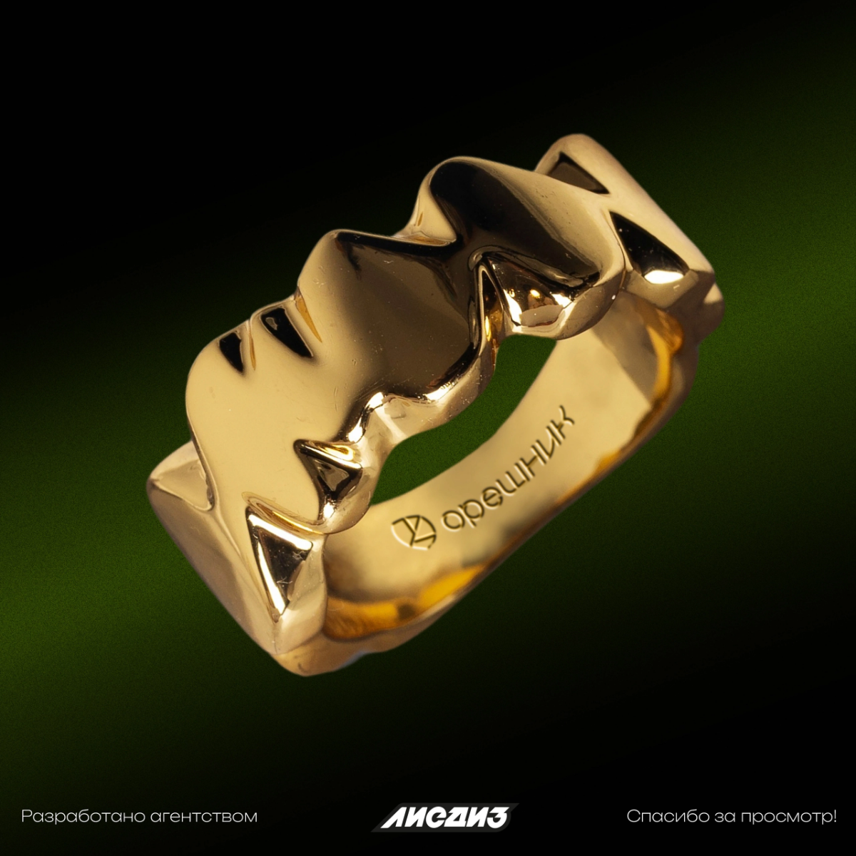 Разработали логотип для онлайн агрегатора мастеров ювелирных и декоративных изделий "ОРЕШНИК" 🌰  
Задача: Объединить современность и русскую культуру, метафору названия и характер сообщества мастеров ... | Сетка — социальная сеть от hh.ru